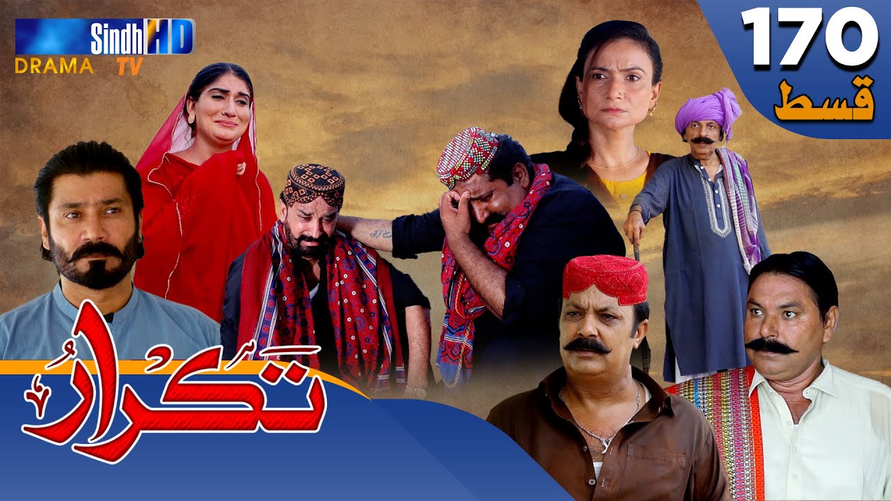 Takrar - Ep 170 | Sindh TV Soap Serial | SindhTVHD Drama