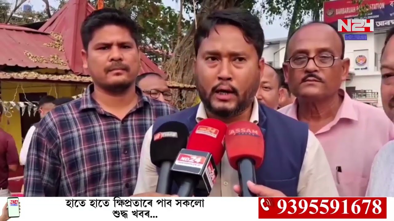 বৰবৰুৱা আৰক্ষী থানাত বিজেপি নেতা গৰাকী উপস্থিত হোৱা পাছতেই সৃষ্টি হয় উত্তপ্ত পৰিস্থিতি