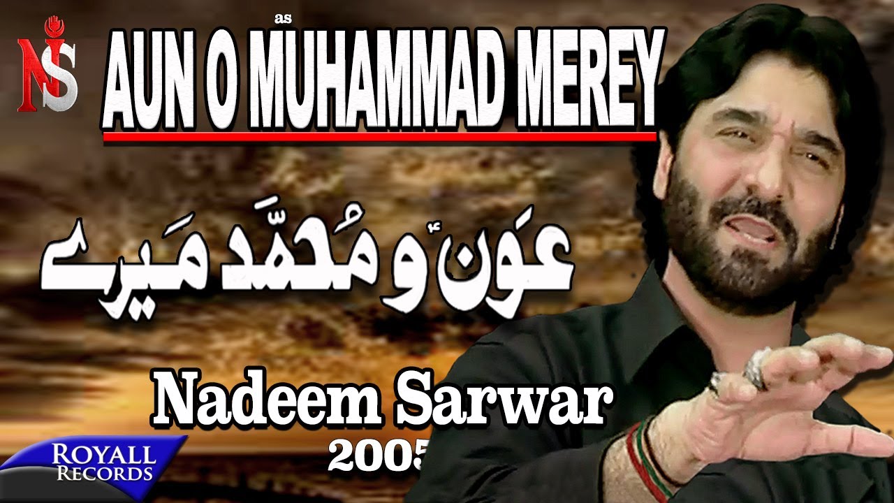 Nadeem Sarwar | Aun o Muhammad Merey | 2005