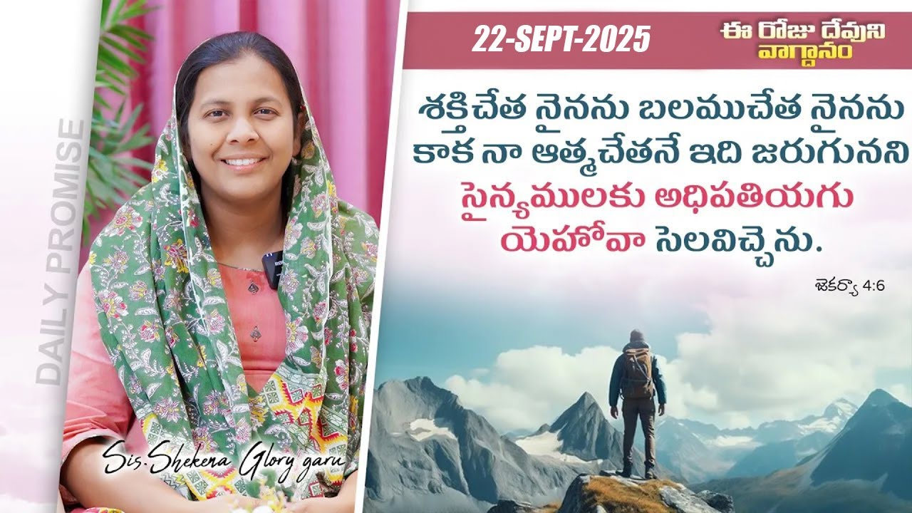 Today's Promise and Prayer | Shekena Glory Short Message | God Greatest Miracles | Shekena Glory