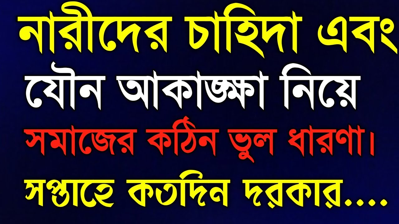 সমাজের ভুল ধারণা | Life Changing Motivational Speech  | Apj Abdul Kalam Speech
