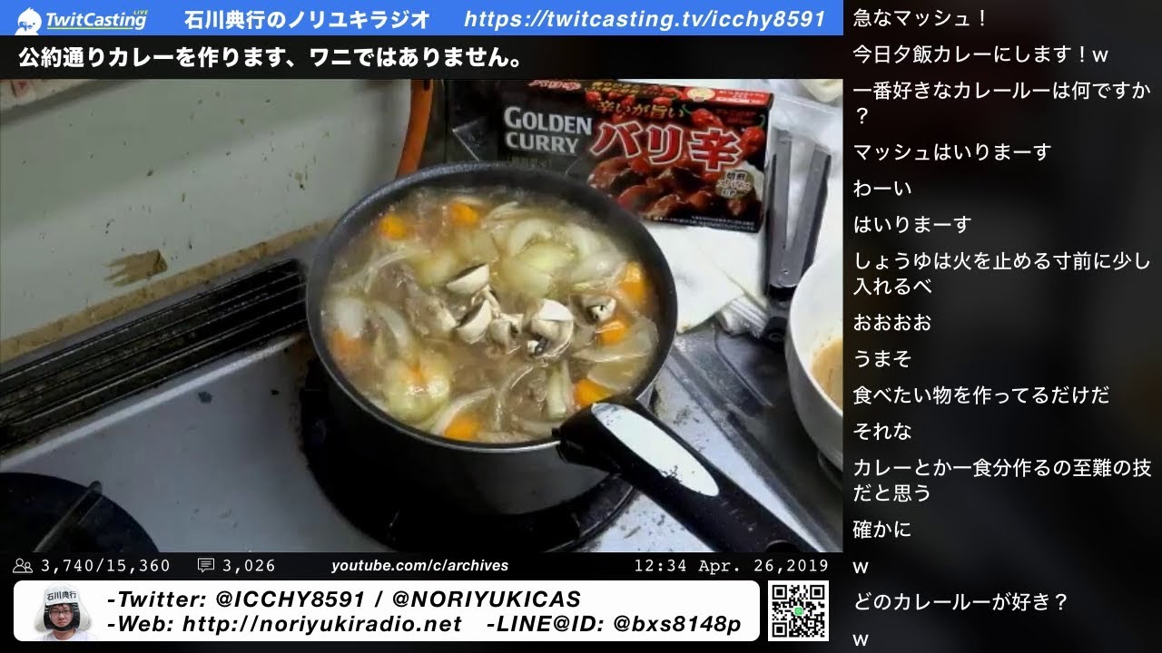 公約通りカレーを作ります、ワニではありません。｜石川典行のノリユキラジオ