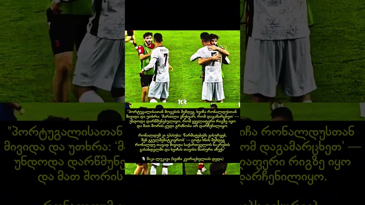 🎙️ მაკა ლუკავა (ხვიჩა კვარაცხელიას დედა) 