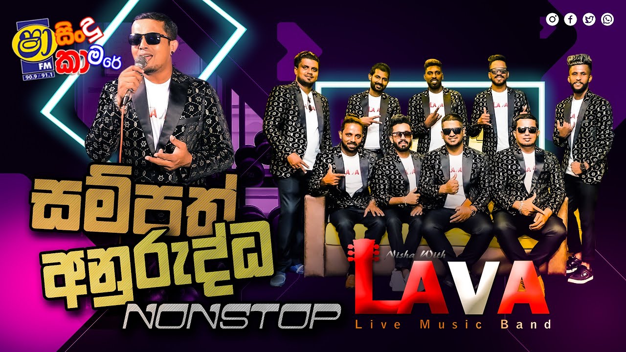 Sampath Anuruddha nonstop Sha Fm Sindu Kamare