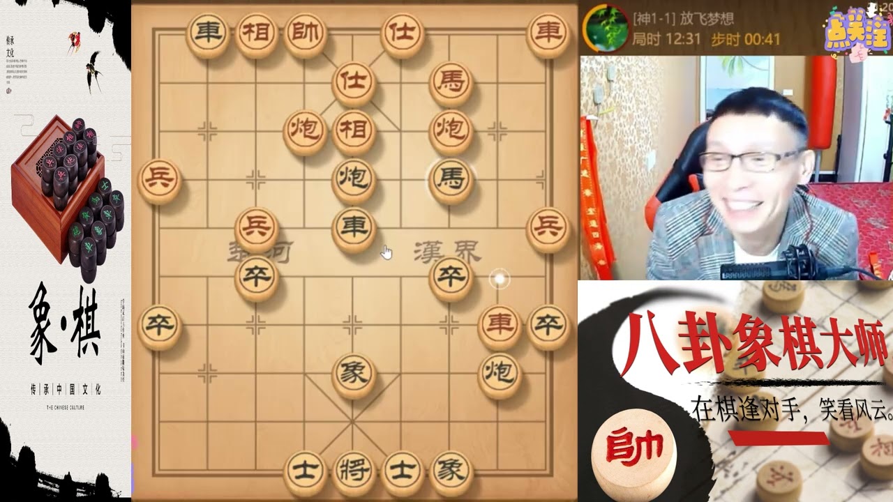 八卦象棋大师：神一布局怪异，弃马弃炮强行攻杀神一#象棋 #天天象棋  #象棋残局 #象棋解説