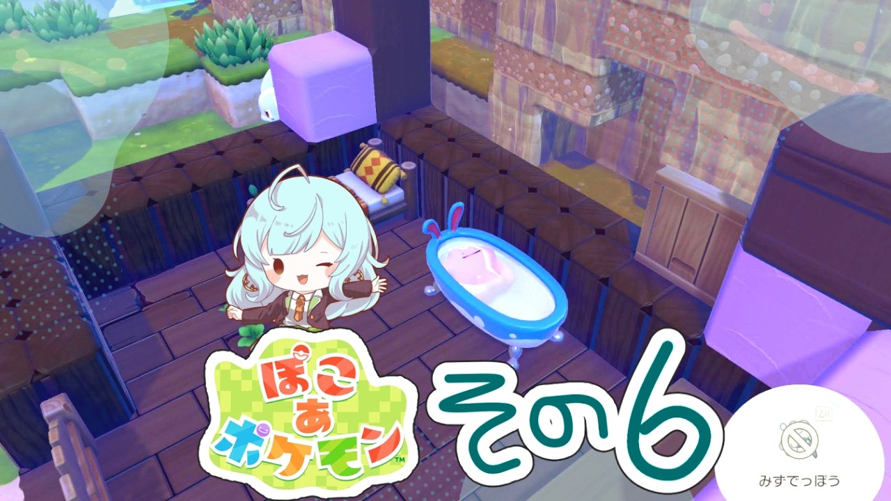 【ぽこあポケモン #6 】都会のうきしまを盛り上げたぁい！！
