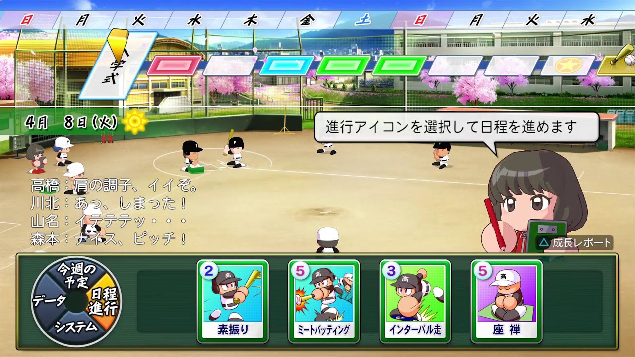 栄冠ナイン三年縛りテストプレイ_声なし