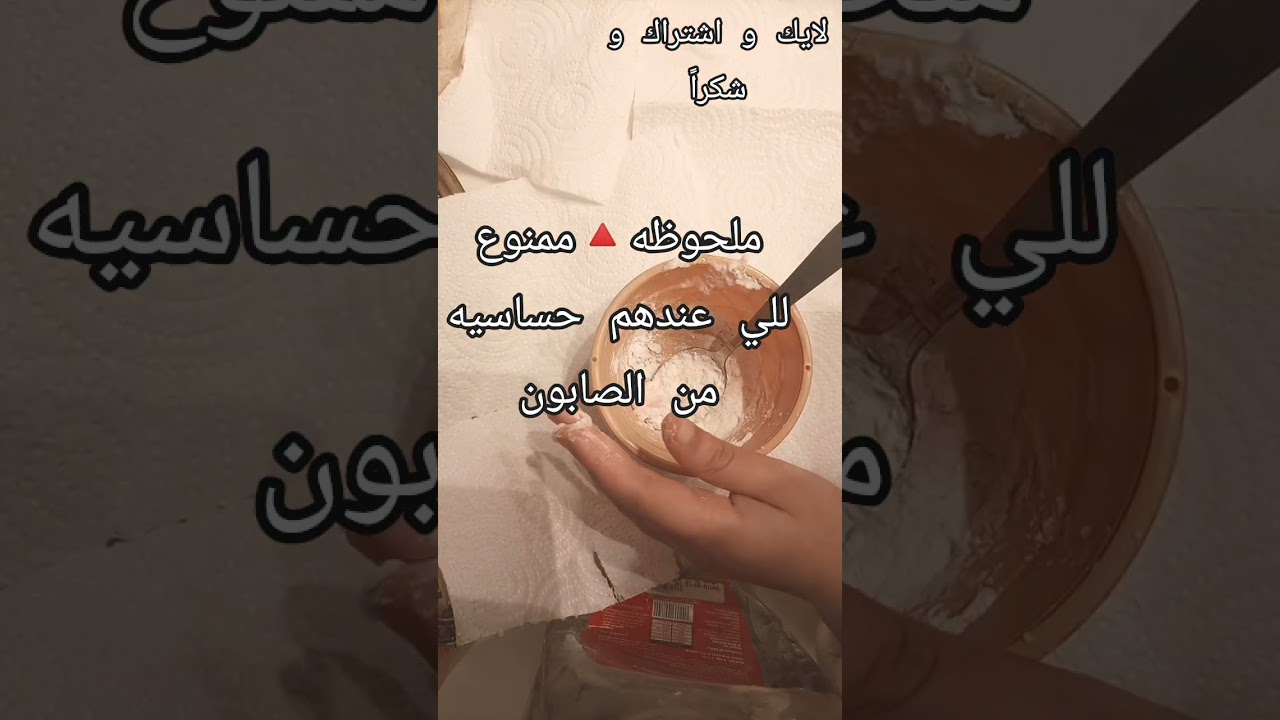 طريقه عمل سلايم🧽🔮
