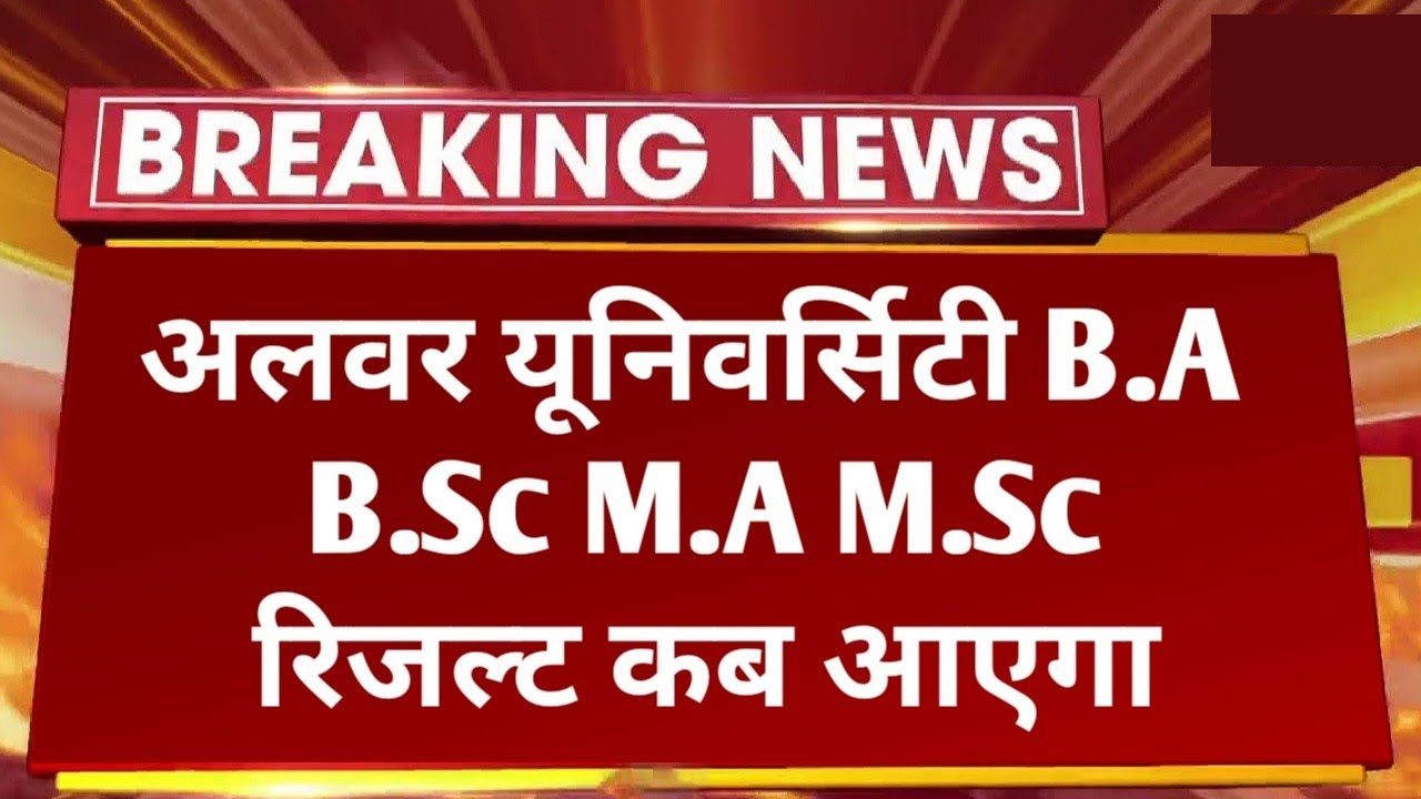 Rrbmu B.A B.Sc B.Com M.A M.Sc M.Com Result 2022 Big News | Rrrbmu UG PG Exam Result Kab Aayega 🤔
