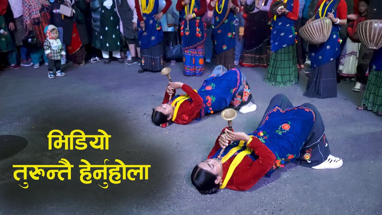 सडक मै सुन्दरी सुतेपछि Pokhara Street Festival 2081 | Panchebaja Dance by Kala Ghar Sindhuli