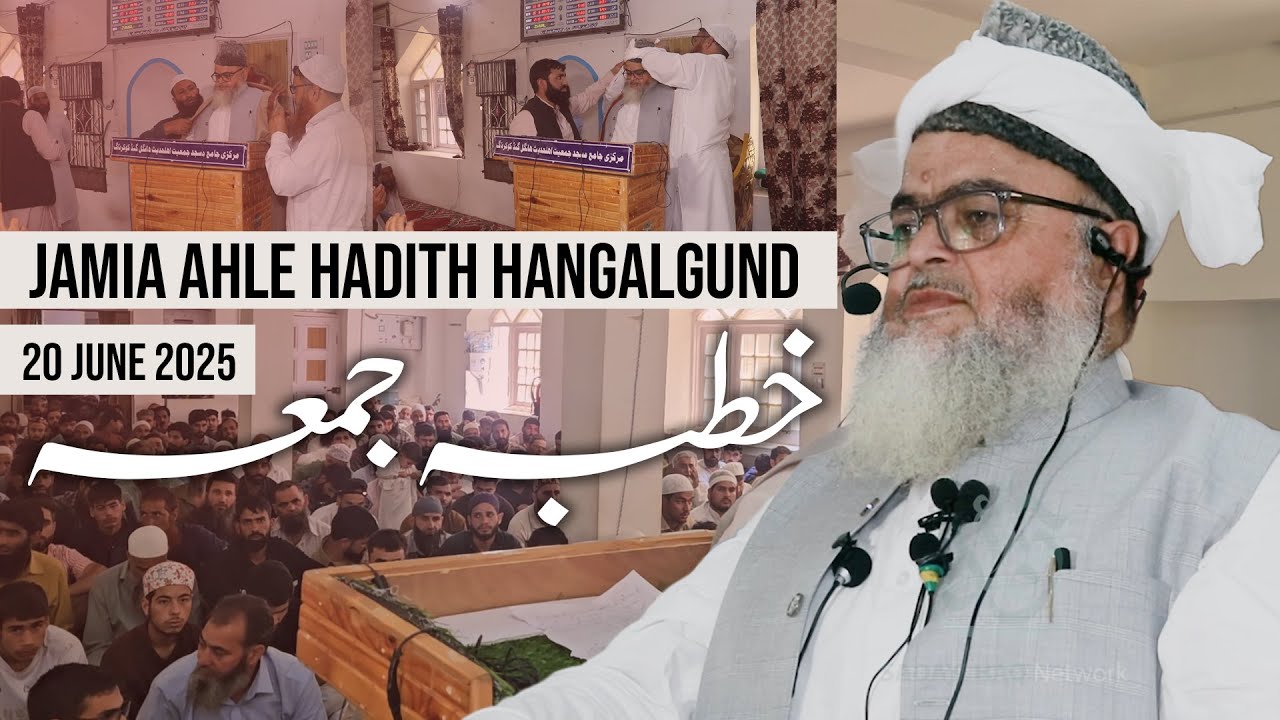 Jumu'a Khutba || Dr Abdul Latif Al Kindi || 2o June 2025 || Hangalgund Kokernag