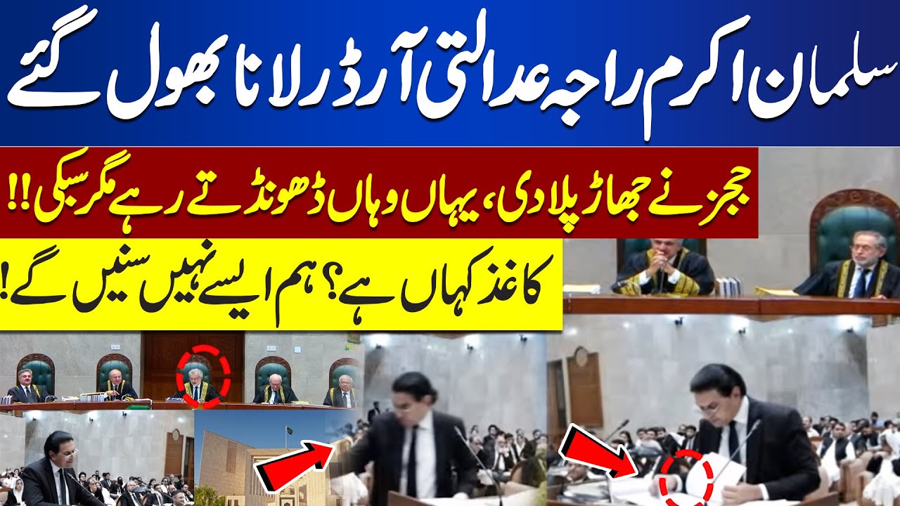 Exclusive!! Salman Akram Raja Adalti Order lana Bhol gaye | Supreme Court  Live | Dunya News
