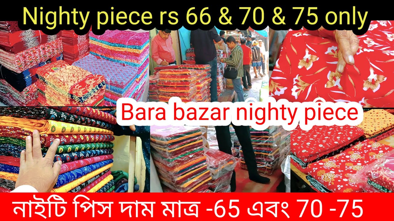 Bara bazar nighty wholesale manufacturing market।Rs- 65 in 70 & 75 only।নাইটি পিস দাম-65-79-75 টাকা