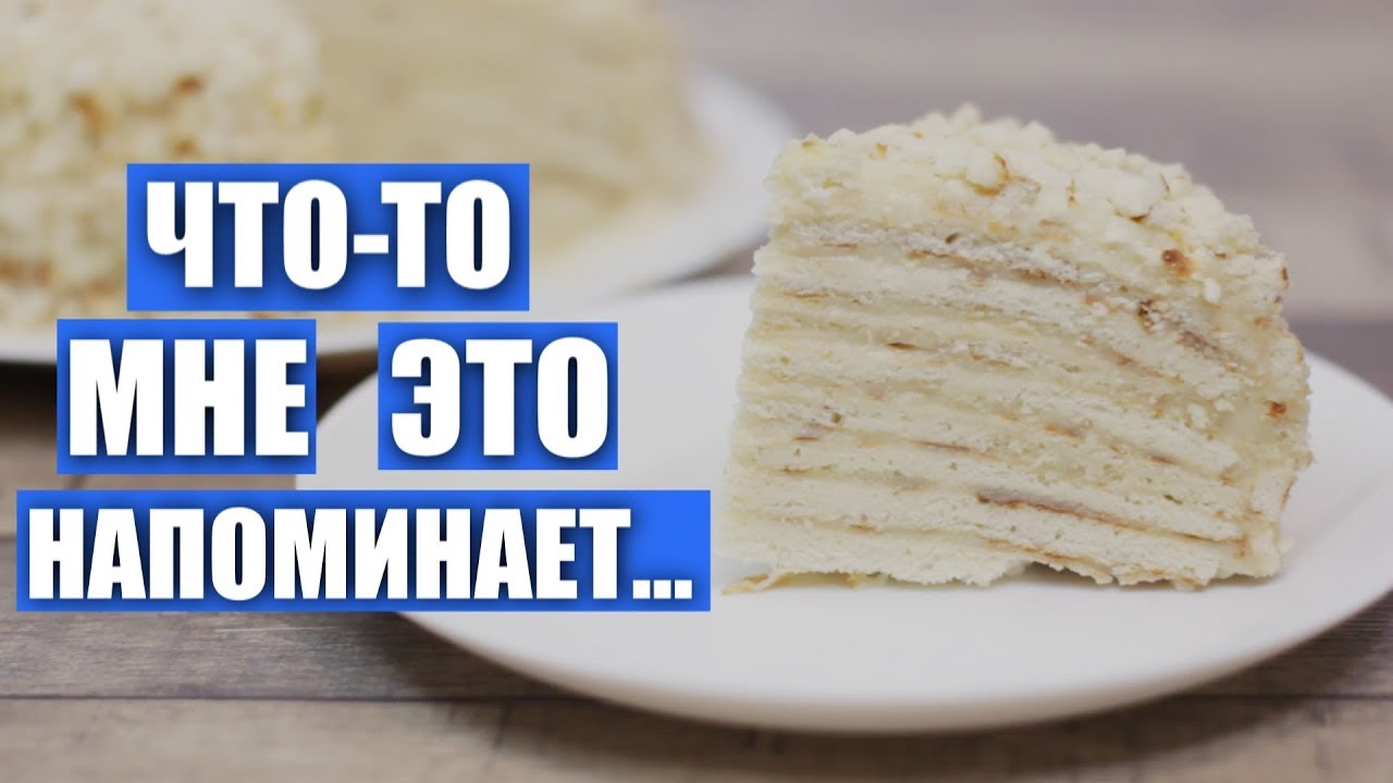 НЕ ДЕЛАЙТЕ так, как я! ПРОВЕРКА  рецепта «Торт «Минутка» без выпечки» / Вып. 325