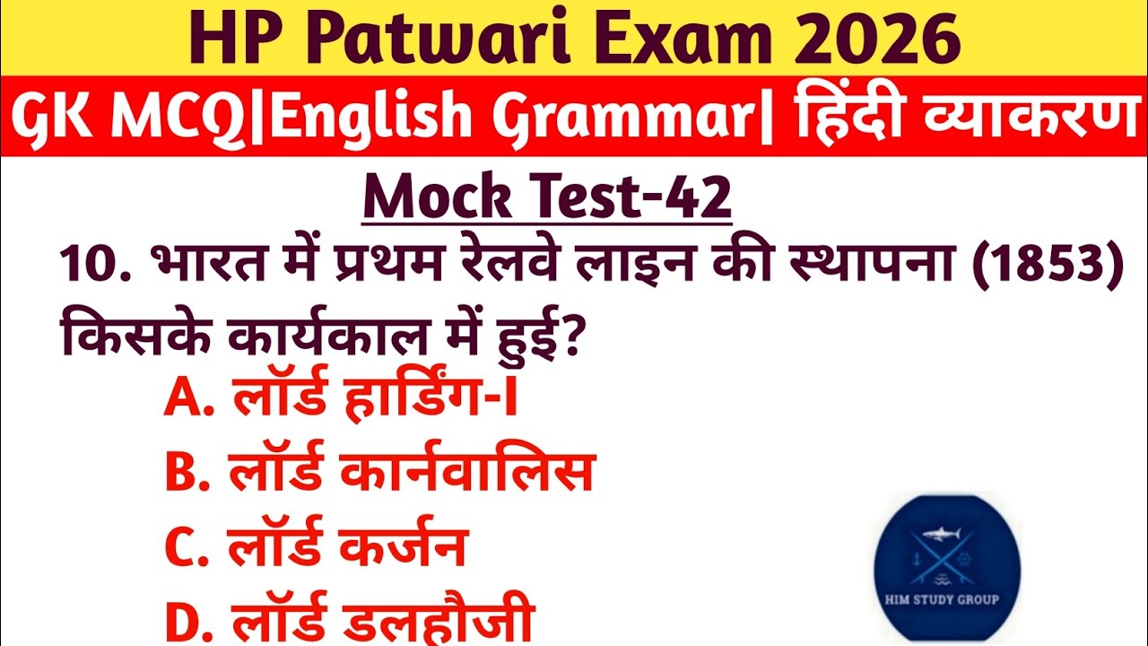 HP Patwari Exam 2026|GK MCQ + English Grammar + Hindi Vyakaran|Mock Test 42 | HP Patwari Preparation