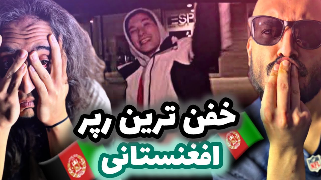 Anti Reaction “Khaki” Abom x Miri/اولین ری اکشن به آرتیست افغانستانی