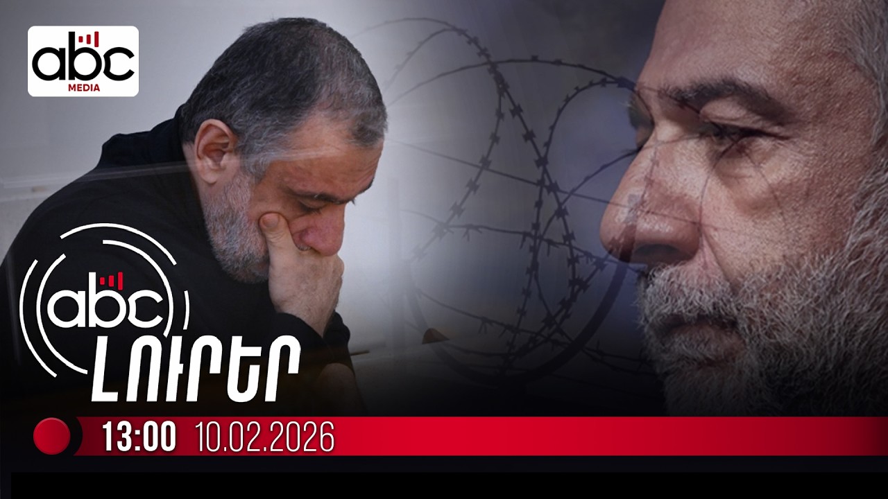 Հրապարակվել է Ռուբեն Վարդանյանի վճիռը