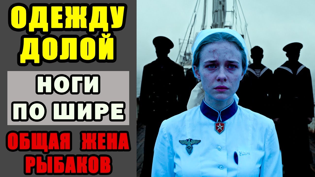 Единственная на борту. 6 месяцев ада среди рыбаков Камчатки