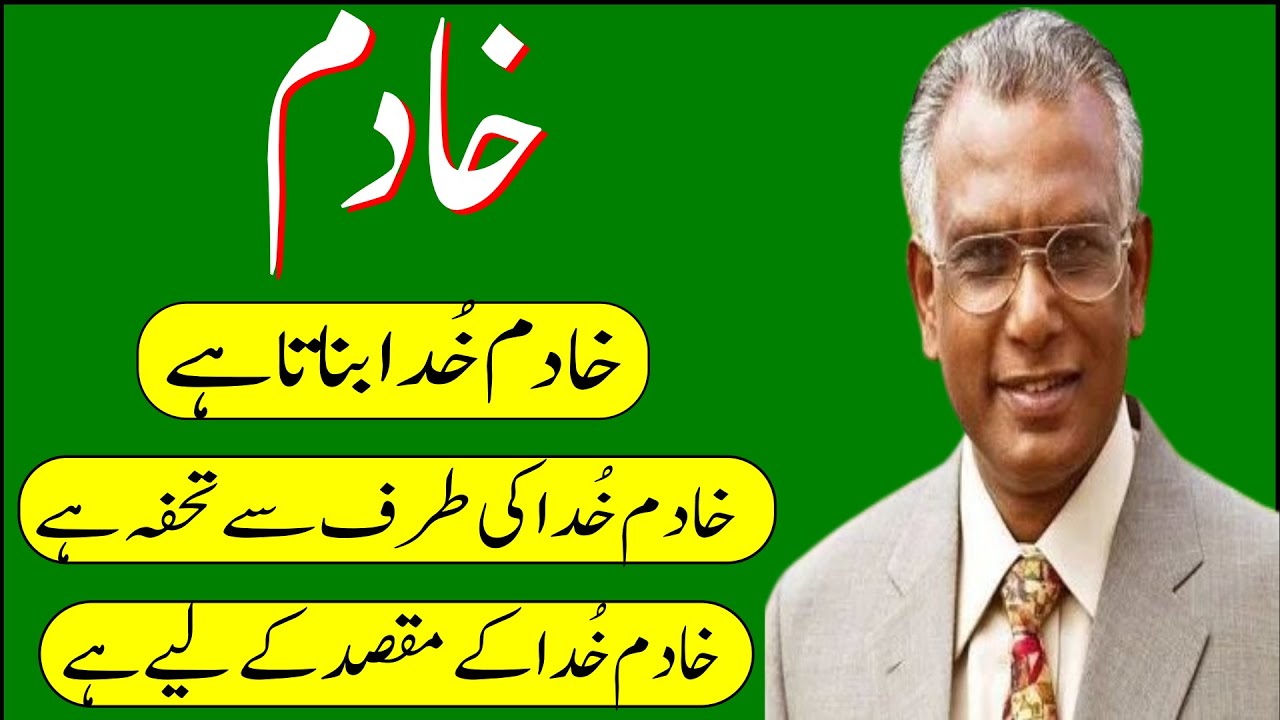 God makes pastor and preacher ||پاسٹر اور مناد کو خُدا بناتا ہے || By Rev. Dr. Laiqat M Qaiser