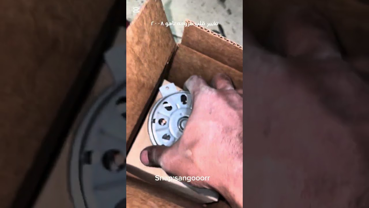 طريقة تغيير دنمو مروحة تاهو ٢٠٠٨