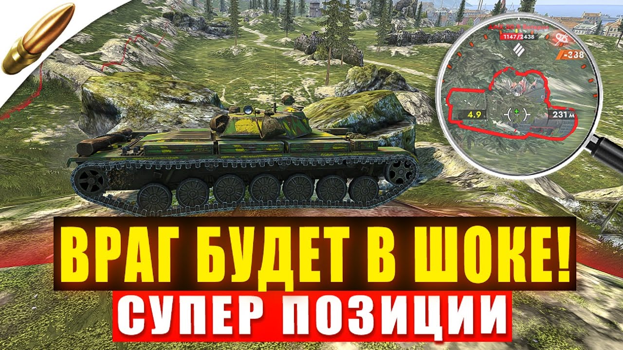 Самые ИМБОВЫЕ позиции от СТАТИСТОВ в Tanks Blitz — Blitz Обучение