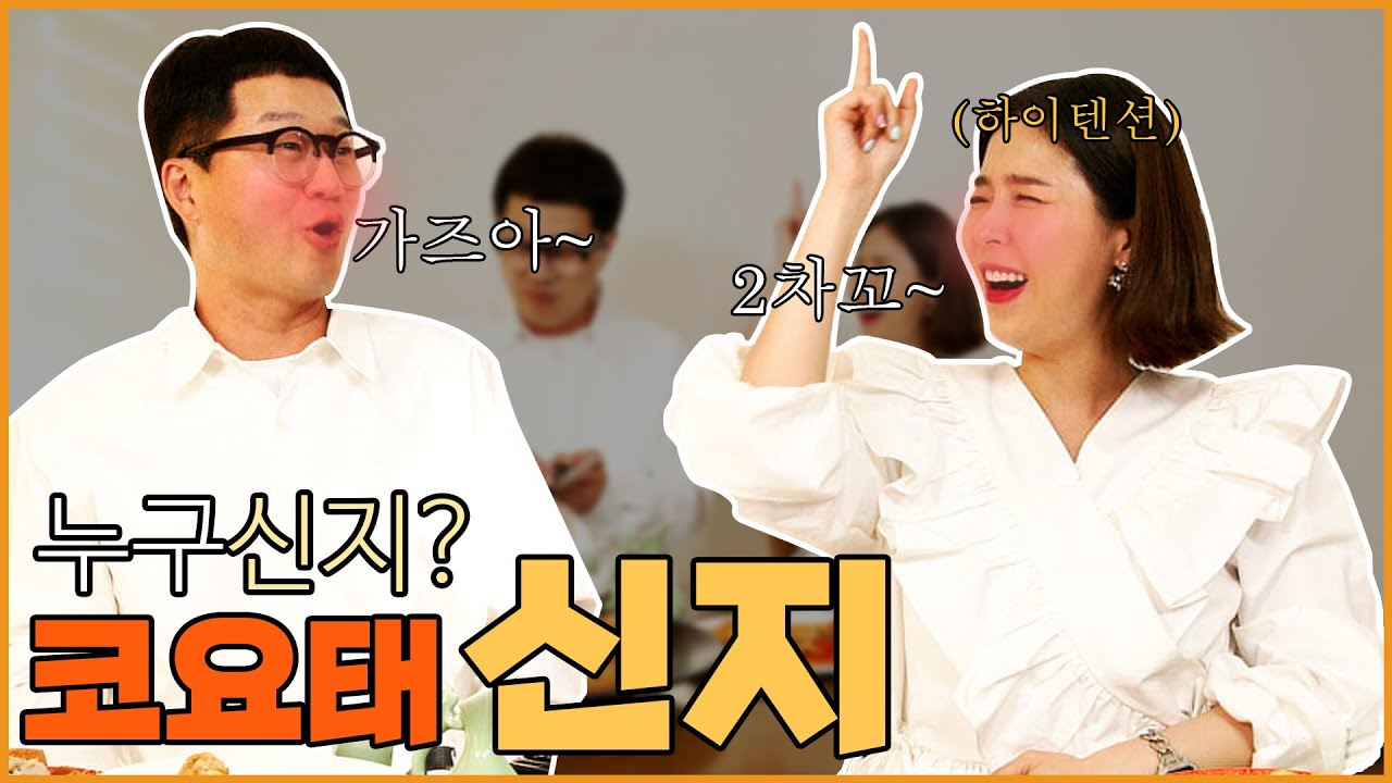 신지상렬 남매먹방 feat.일일향대표님 (편집본)