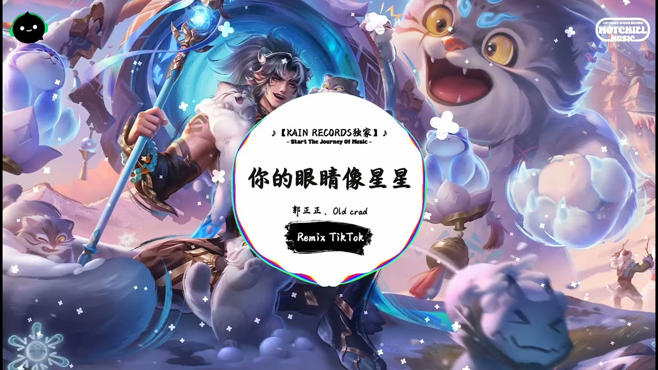 你的眼睛像星星 (抖音DJ版) - 郭正正、Old crad『怎么还是当初见你模样，看到你就控制不住的向往。』♪ || 抖音最热门的背景音乐 | 抖音 | TikTok ♪