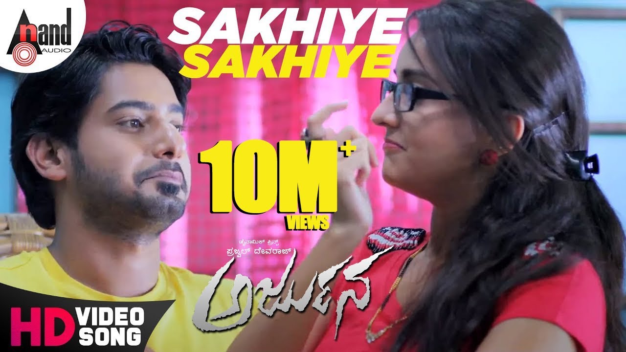 Sakhiye Sakhiye Video Song | Arjuna | Karthik | Prajwal Devraj | Bhama | Arjun Janya | Kannada