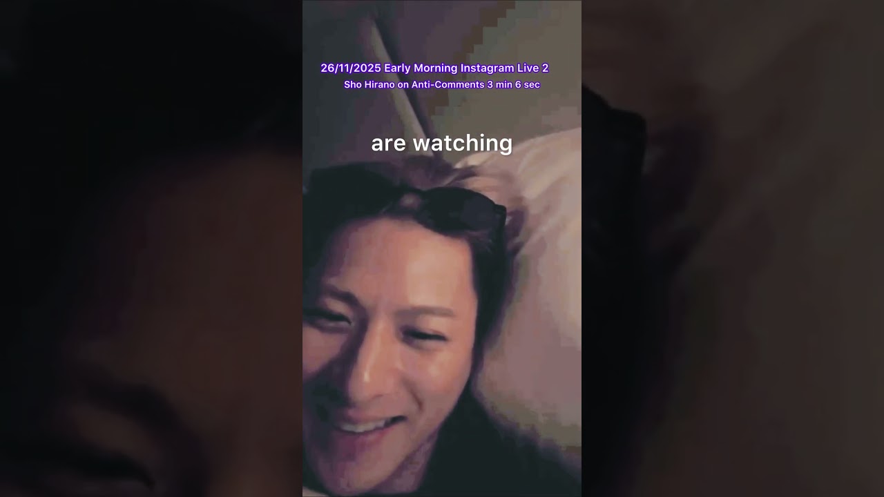 アンチコメントを語る平野紫耀 Hirano Sho on Anti-Comments 3 min6 sec 26/11/2025 Early Morning Instagram Live 2