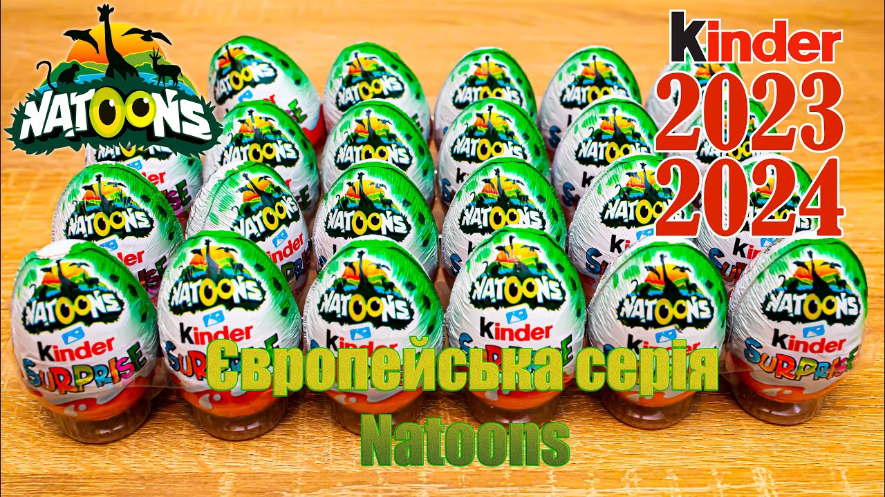 Kinder 🐧🐬 Natoons 🐐🐫 2023/2024 Кіндер сюрприз Натунс з Європи Частина 2 Зібрали всю серію кіндер?