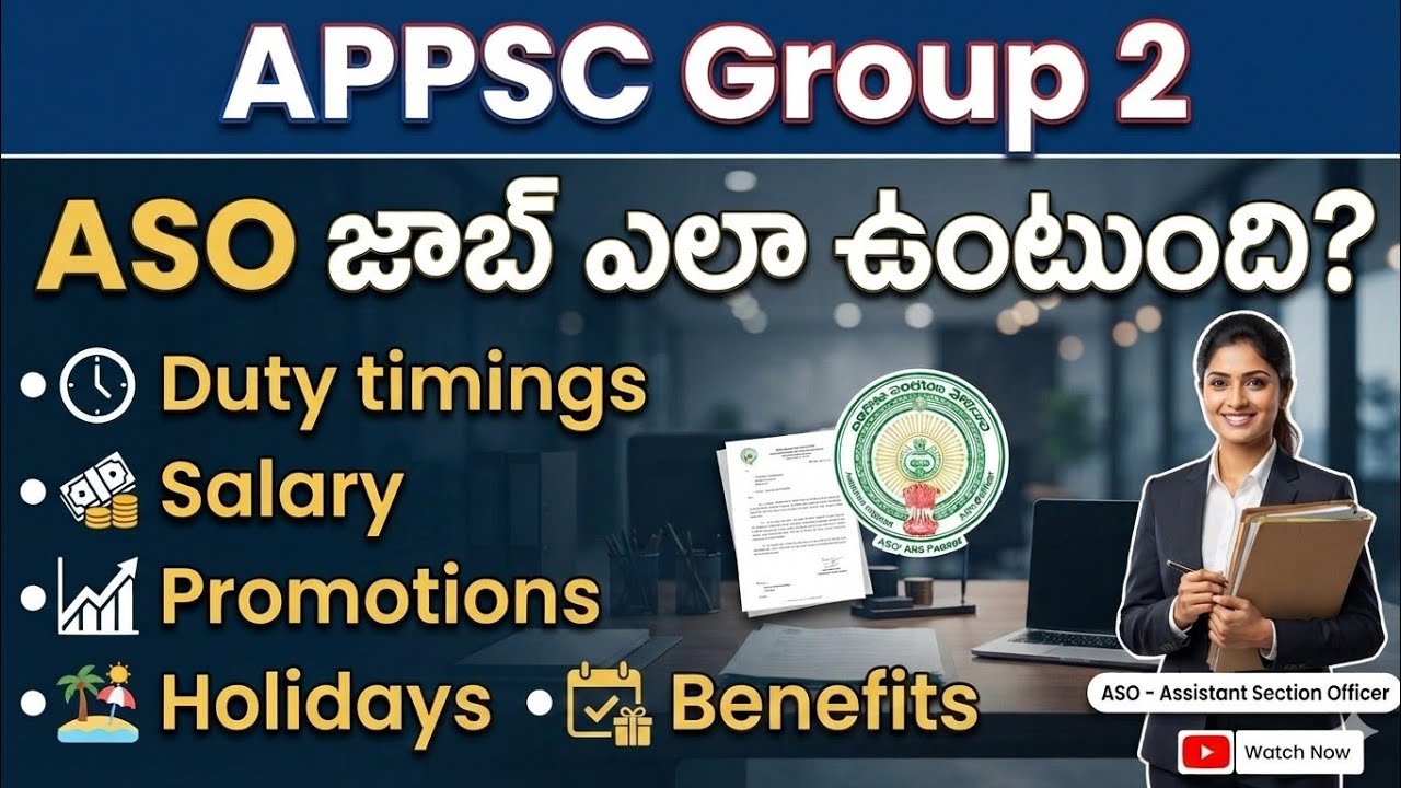APPSC GROUP 2|| ASO JOB PROFILE || ASSISTANT SECTION OFFICER 
