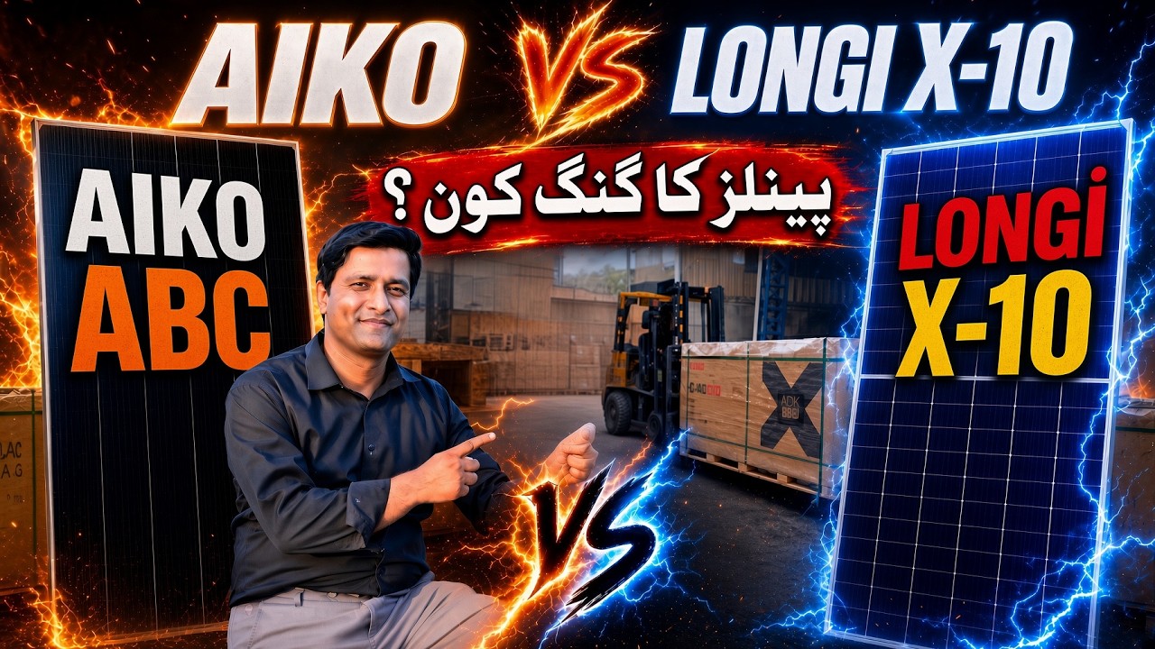 Aiko vs LONGi X10 Solar Panels 2026 | Real Prices in Pakistan + Efficiency Test