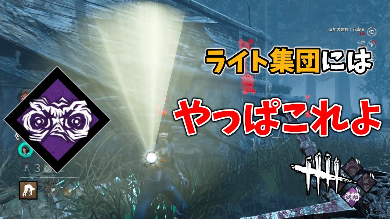 【DbD】ライボがぶっ刺さりすぎて悪い笑いが出まくった【デッドバイデイライト】