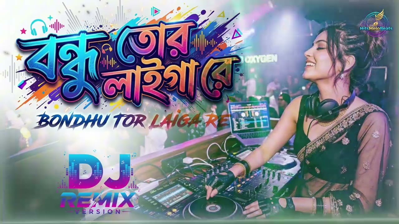 O Bondhu Tor Laiga Re | Female DJ Remix Cover | Bangla Folk Song | Hits Melo Beats