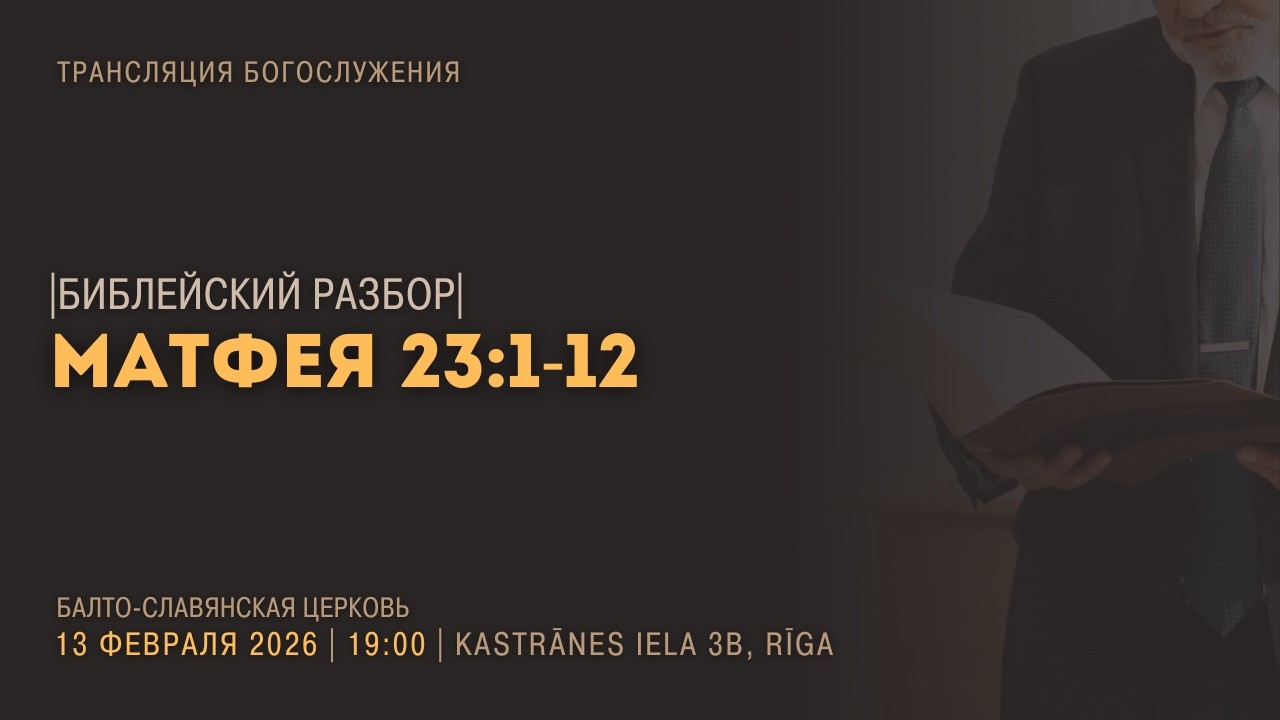 Призыв к молитве 