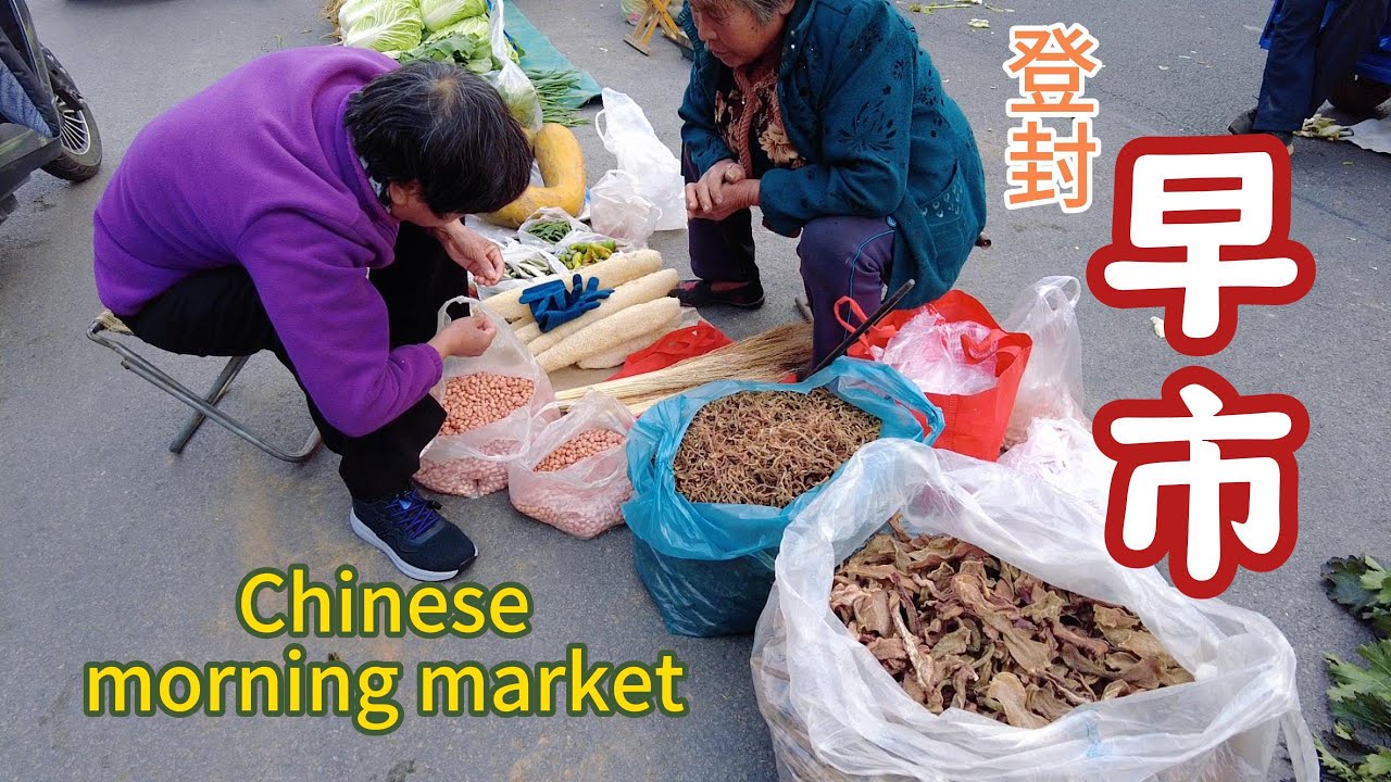 少林寺山脚下的人间烟火气,登封小县早市,梧桐树下卖菜老大爷的早餐：一个馒头一根葱,开着老式拖拉机卖葡萄的大叔-Morning market at the foot of Shaolin Temple