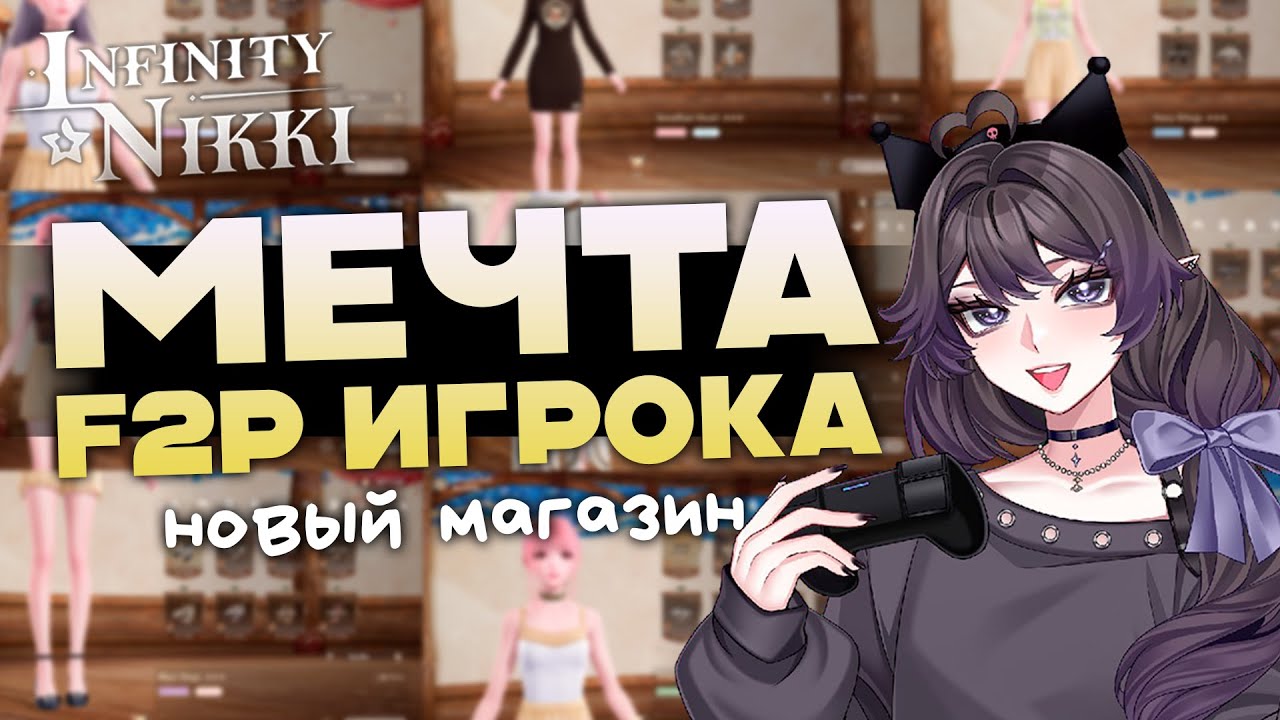 ВСЕ МАГАЗИНЫ SPIRA! Новая локация 2.0 Infinity Nikki ♡ СЕКРЕТНОЕ ПЛАТЬЕ!