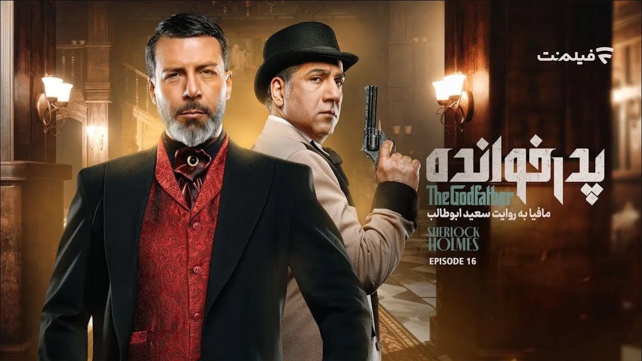 The Godfather S2 - E16 | فصل دوم پدرخوانده - قسمت شانزدهم