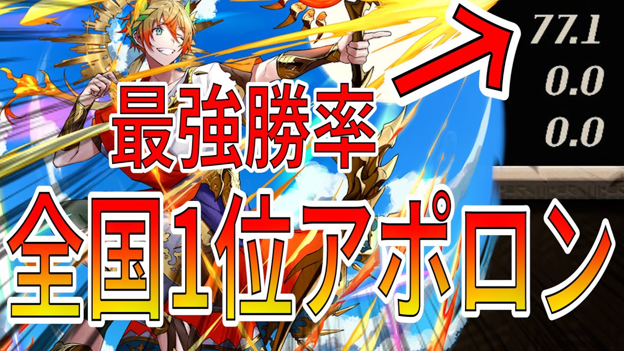 なんだこの勝率?!シーズンマッチ,カップ戦1位記録を持つシズマ部部長まっつーのアポロンが強すぎ＆上手すぎてやばい【逆転オセロニア】
