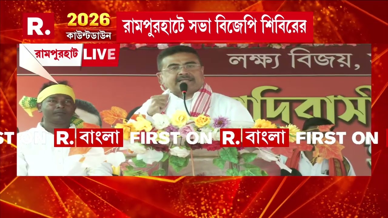 'দুয়ারে সরকারের নামে, কখনও মুখ্যমন্ত্রীর কর্মসূচির নামে অবৈধদের ST শংসাপত্র দেওয়া হচ্ছে।': শুভেন্দু