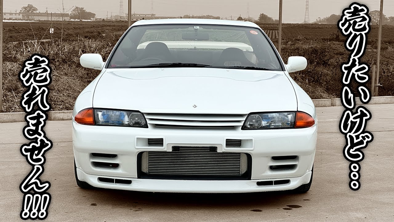 【BNR32】車を売らない中古車屋　トラスト企画【厳格基準】