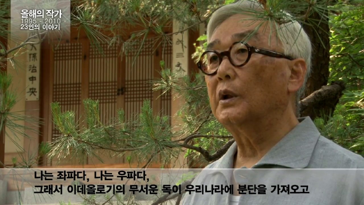 한국현대미술가의 작품세계, 인생이야기- 서세옥 ,