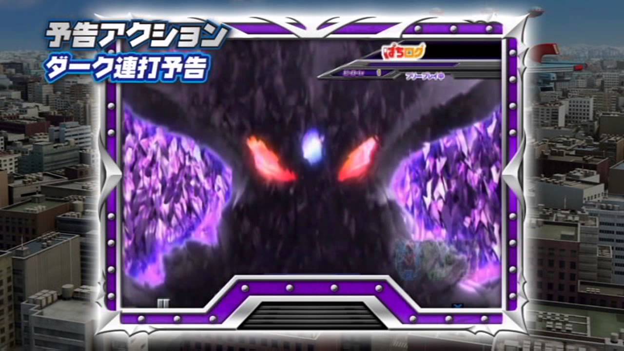 CRぱちんこウルトラマンタロウ 暗黒の逆襲 PV