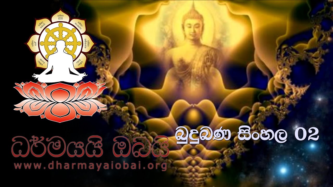 Budu Bana Sinhala 2
