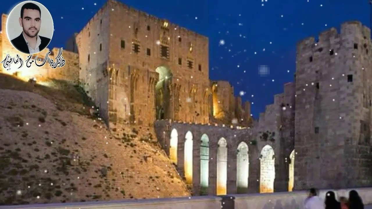 ذكريات من الماضي حلب وآه يا حلب بصوت اديب الدايخ
