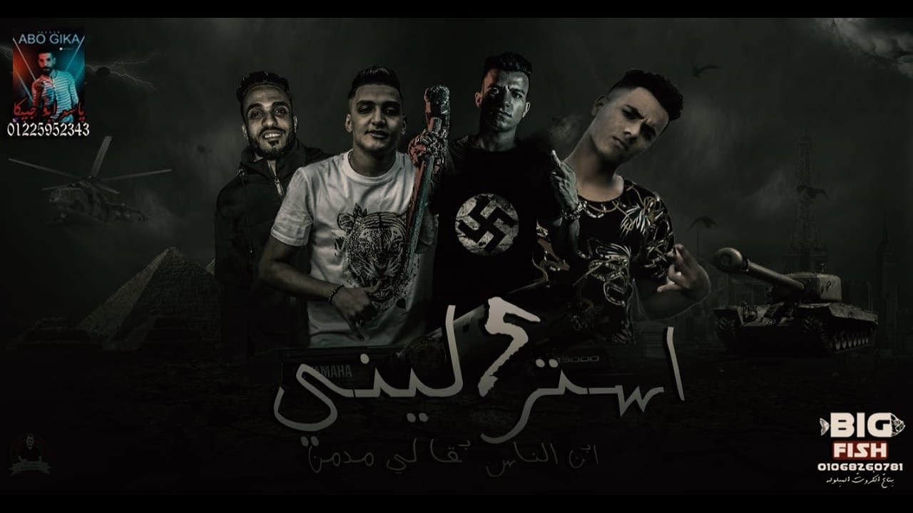 كليب 5 استرلينى 