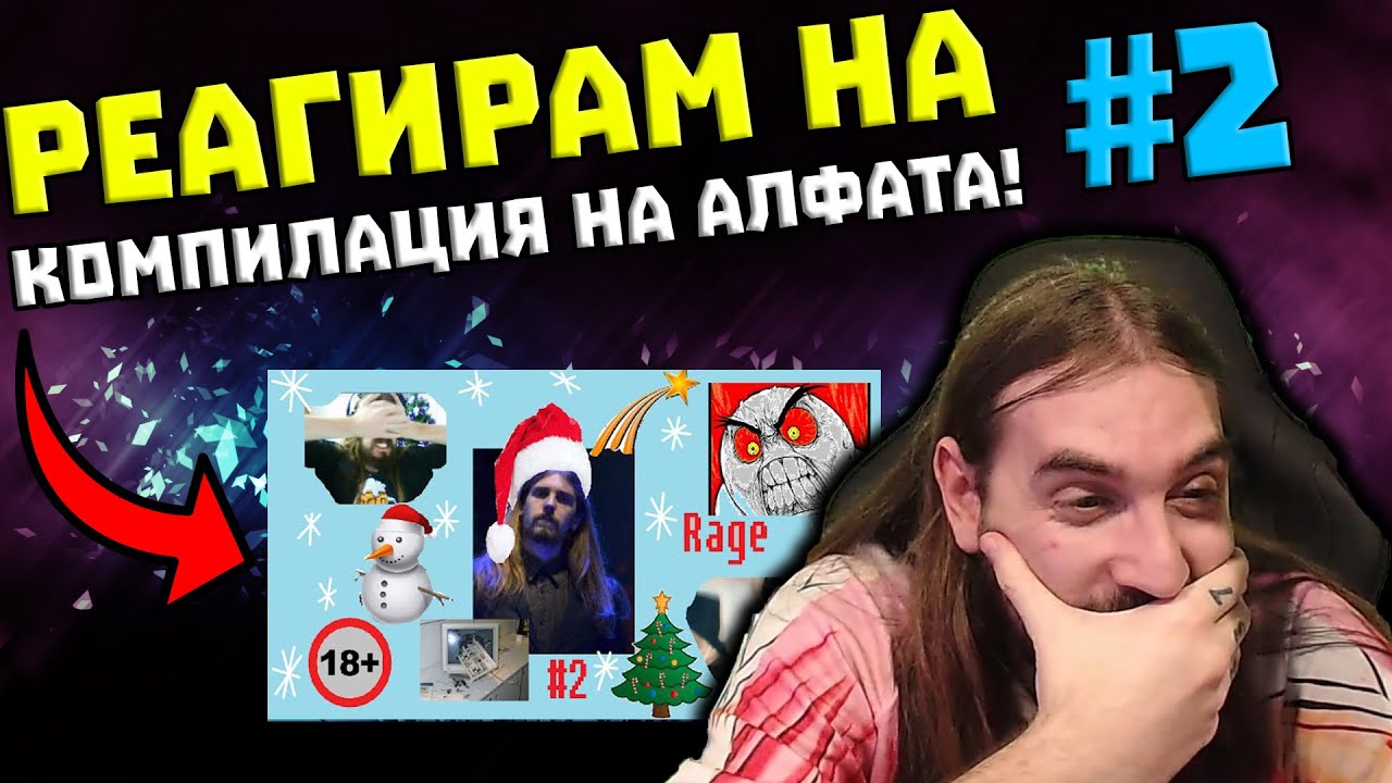 Срам ме е ОТ ТАЗИ КОМПИЛАЦИЯ!