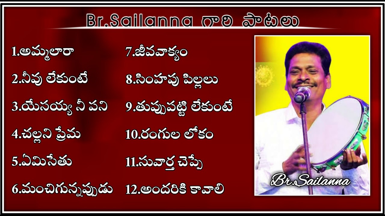 Br.Sailanna Gaari Songs || 90 minutes Non-stop Jukebox ||