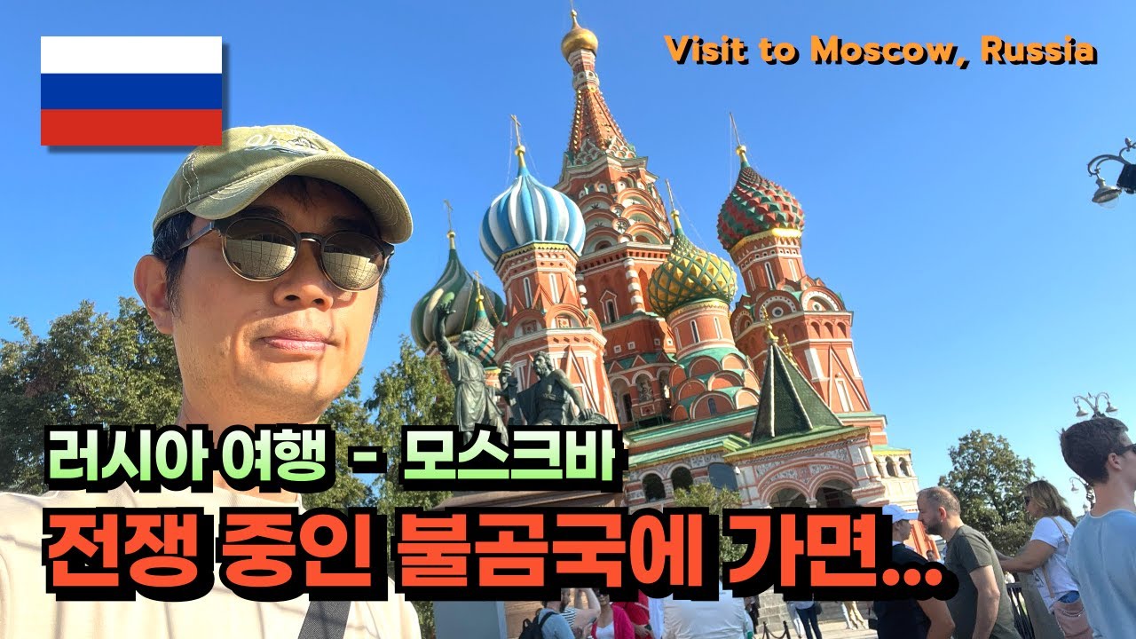 Поездка BalkyLEE в Москву, Россия: что происходит, когда отправляешься в Россию, страну красавиц