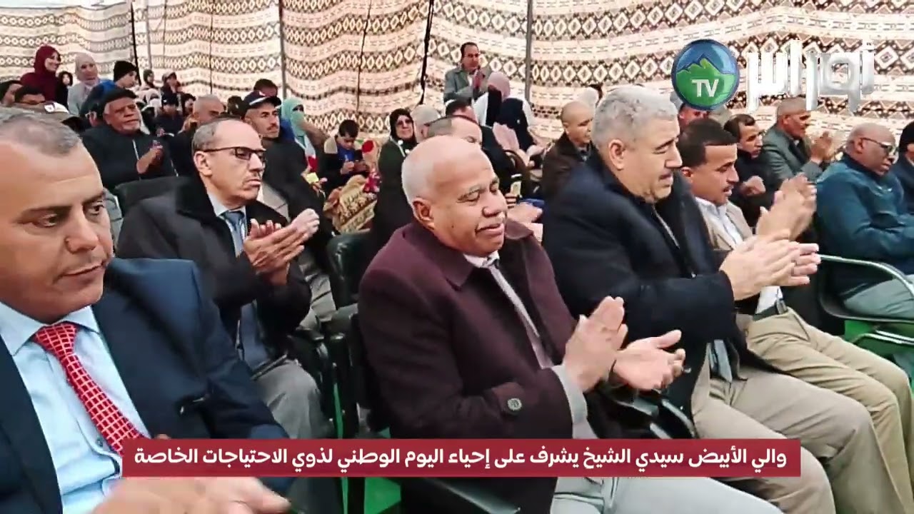 والي الأبيض سيدي الشيخ يشرف على إحياء اليوم الوطني لذوي الاحتياجات الخاصة